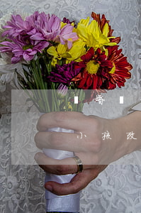 離婚幾年后小孩戶口可改遷嗎(離婚后可以給小孩改姓、遷戶口嗎?)